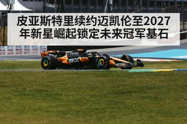 McLaren Formula 1 car